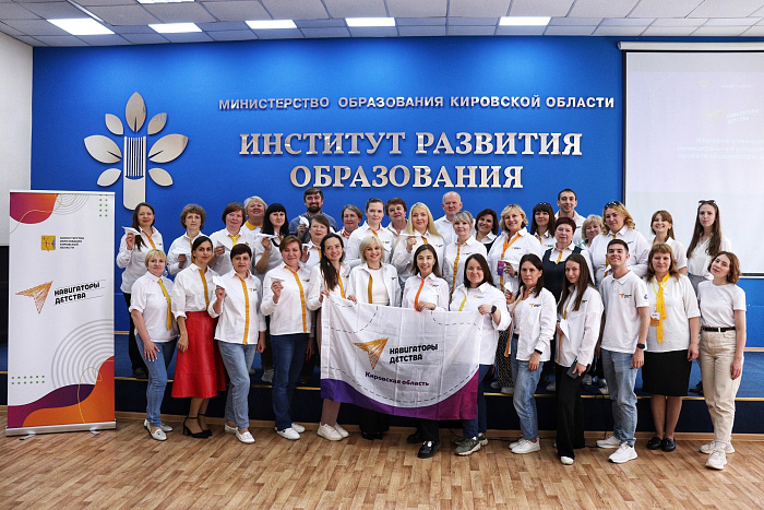 В Кирове прошла встреча «навигаторов детства»