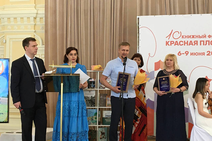 Книга к 650-летию Кирова стала лауреатом всероссийского конкурса