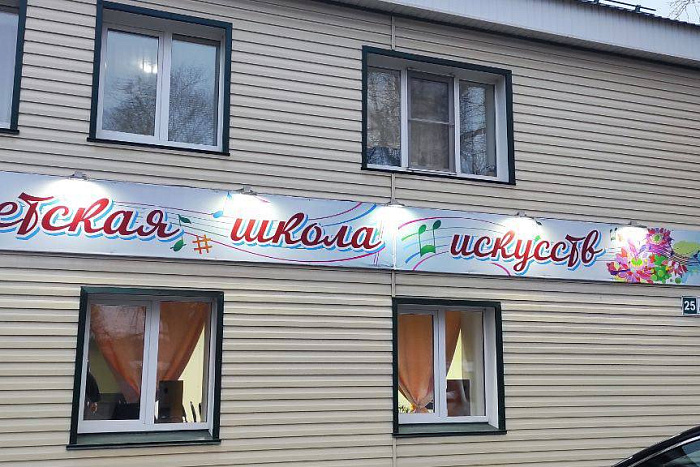 Детская школа искусств поселка Даровской переехала в новое здание