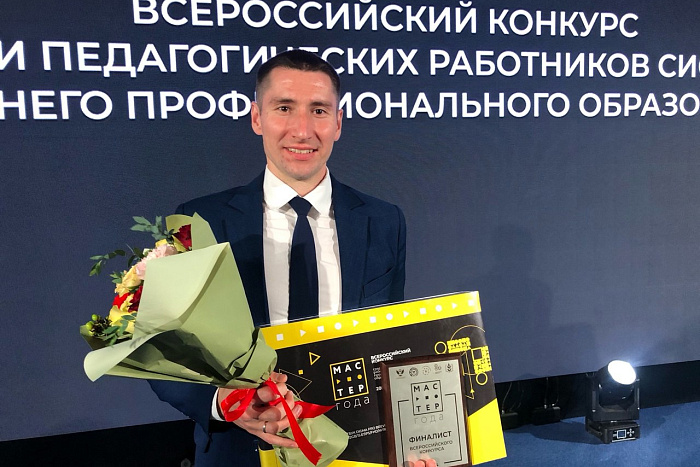 Кировский педагог принял участие в конкурсе «Мастер года»
