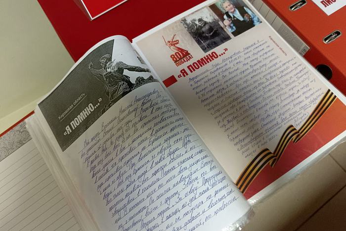 Рукописные Книги памяти представили в Музее воинской славы 