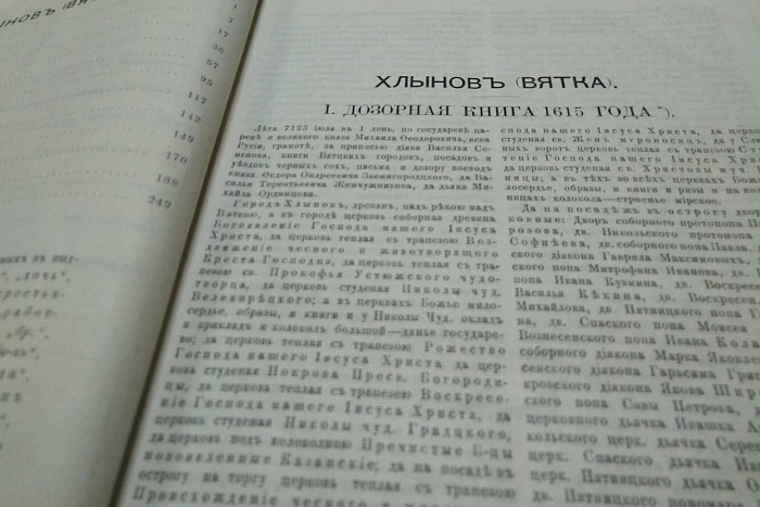 Библиотека имени Герцена оцифрует ещё 534 редких книги
