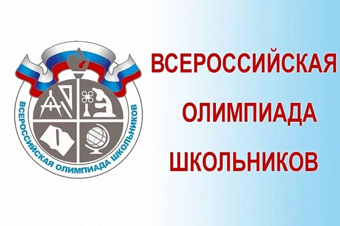 В Кировской области прошел региональный этап Всероссийской олимпиады школьников