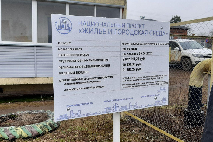 В Пасегово в рамках нацпроекта благоустраивают мемориал памяти Великой Отечественной войны 