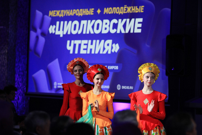 Космонавты приветствовали участников «Циолковских чтений» с борта МКС