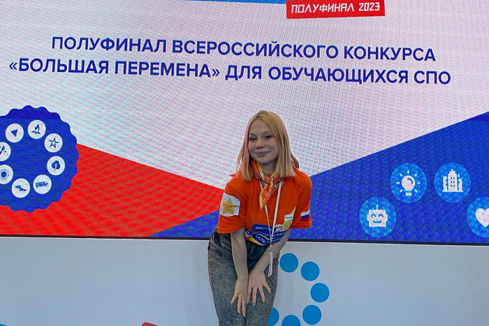 Студентка из Омутнинска выступает в финале всероссийского конкурса «Большая перемена»