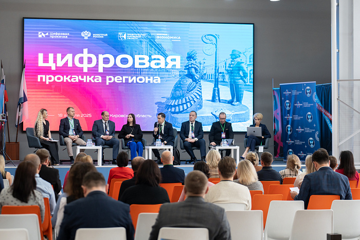 В Кирове провели цифровую прокачку сферы ЖКХ