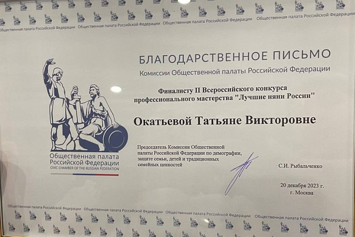 Кировчанка вошла в ТОП-15 лучших нянь России