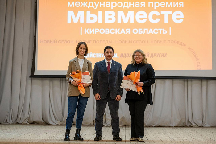 В регионе прошёл добровольческий форум «Добро на Вятке»