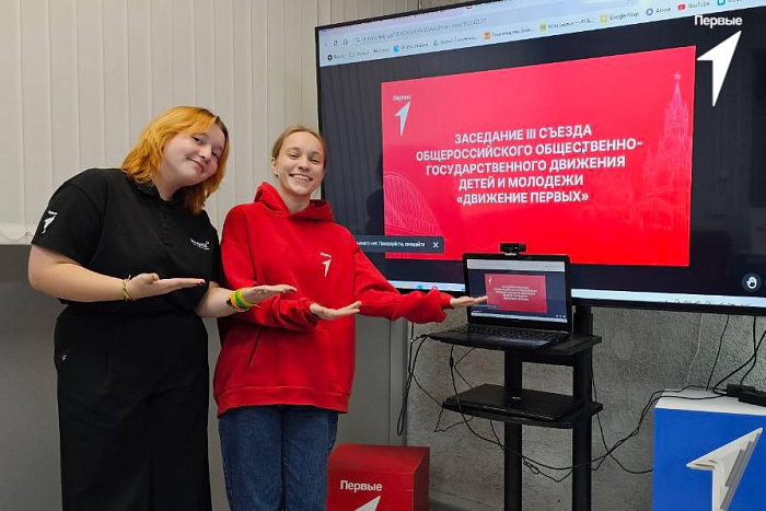 На заседании III Съезда Движения Первых приняли важные решения для развития организации