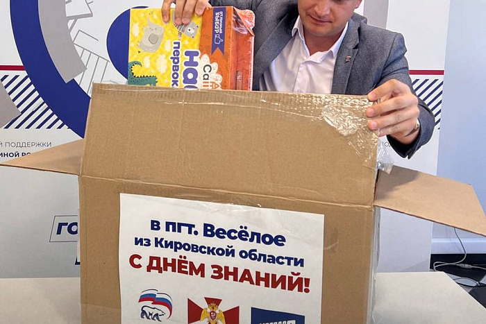 Первоклассники из Запорожской области получат к 1 сентября подарки от кировчан