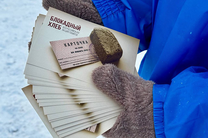 Более 2 500 жителей Кировской области стали участниками акции «Блокадный хлеб»