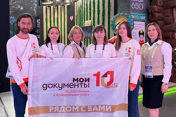 Региональная сеть центров «Мои Документы» подвела итоги года 