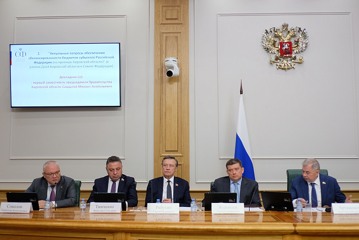 В Совете Федерации поддержали предложения Кировской области о кадровой поддержке ОПК