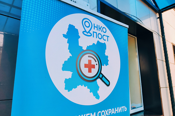228 человек стали участниками акции ОНКОпост в Унинском районе