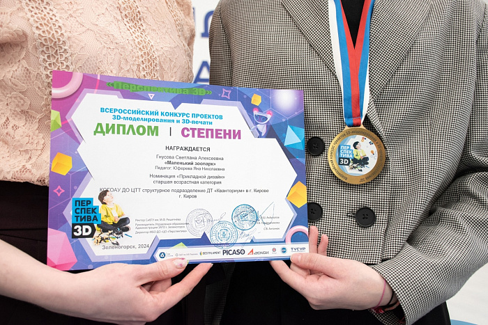 Ученица «Кванториума» стала победительницей всероссийского конкурса «Перспектива 3D»
