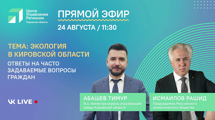 В Кировской области прорабатывают возможность подключения к системе РОП 