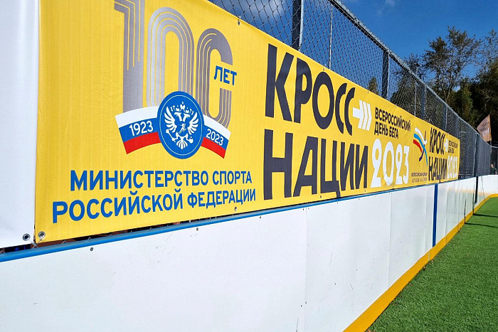 «Кросс нации - 2023» в Кировской области объединил более 5000 тысяч любителей бега