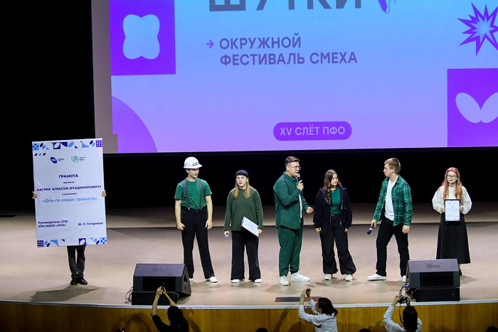 Студенческие отряды Кировской области отмечены на окружном слете