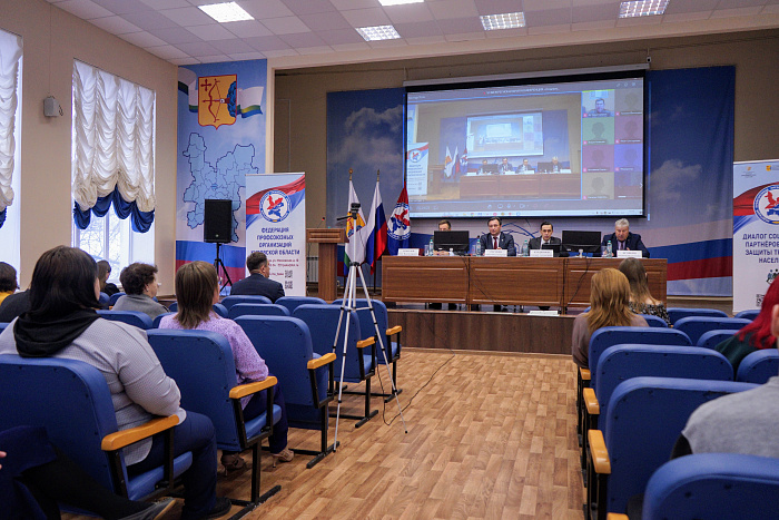 Социальное партнерство обсудили на межрегиональной конференции в профсоюзах