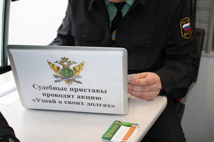 В центрах «Мои Документы» пройдет акция «Узнай о своих долгах»