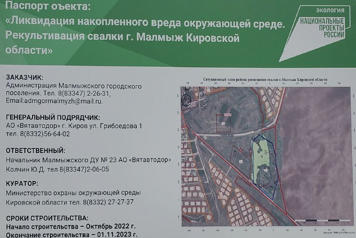 На рекультивируемой свалке в Малмыже уложен первый слой защитного экрана 