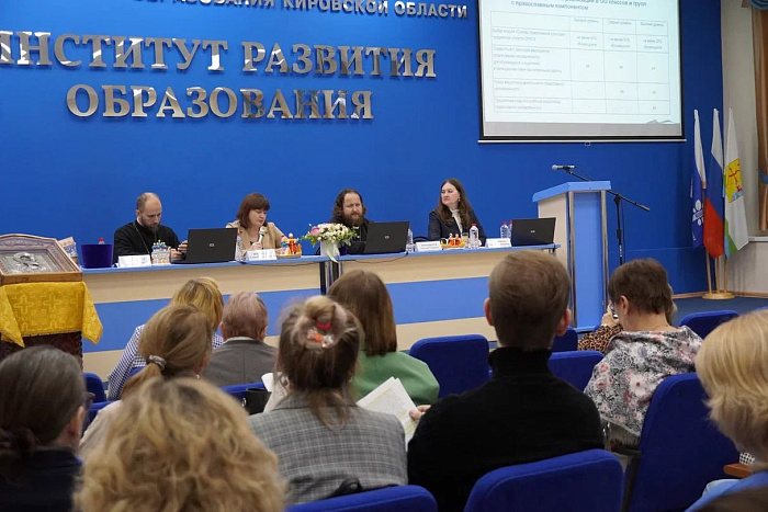 В регионе состоялась Всероссийская научно-практическая конференция «Православное образование в современной школе» 