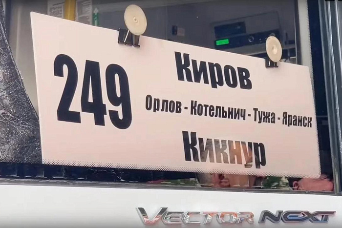 Автобусный маршрут Киров – Кикнур перевез почти 26 000 пассажиров