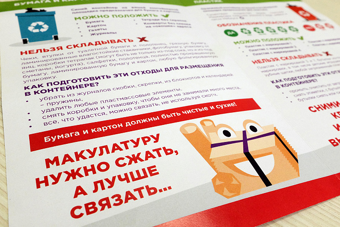 В Кировской области жителей домов, участвующих в пилотном проекте, обучают сортировать отходы