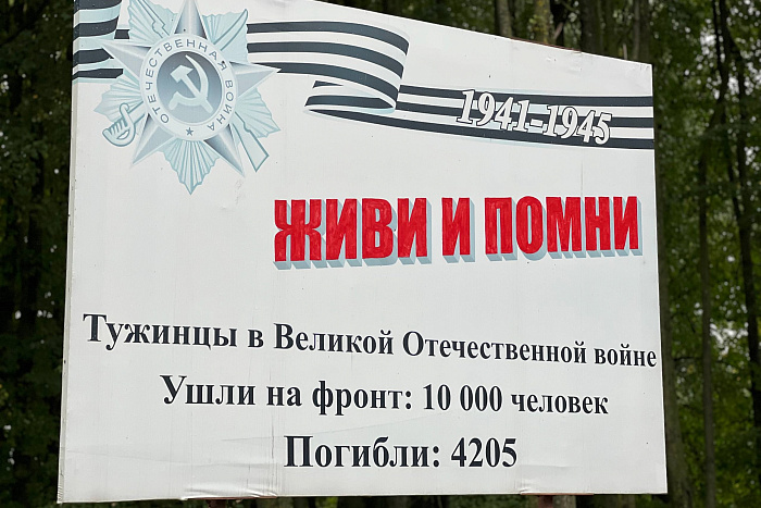 В год 80-летия Великой Победы в районах Кировской области открылись аллеи героев