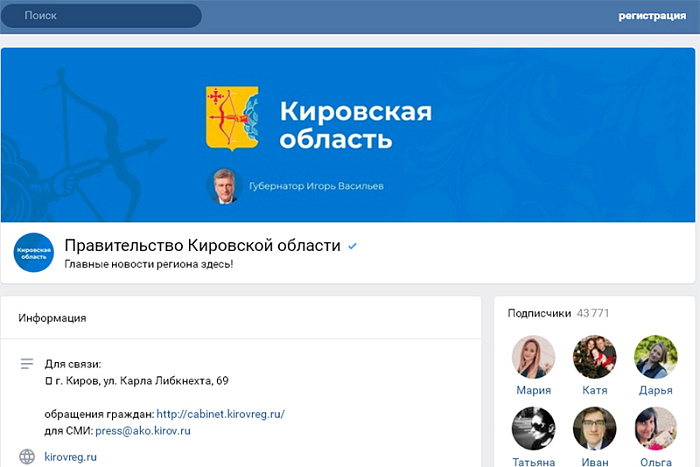 Чаще всего кировчан волнуют вопросы сферы ЖКХ, ремонта дорог и благоустройства