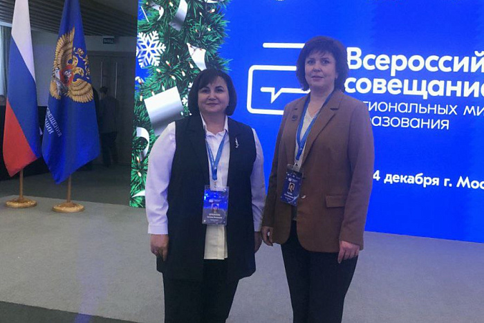Кировская область приняла участие во всероссийском совещании представителей сферы образования