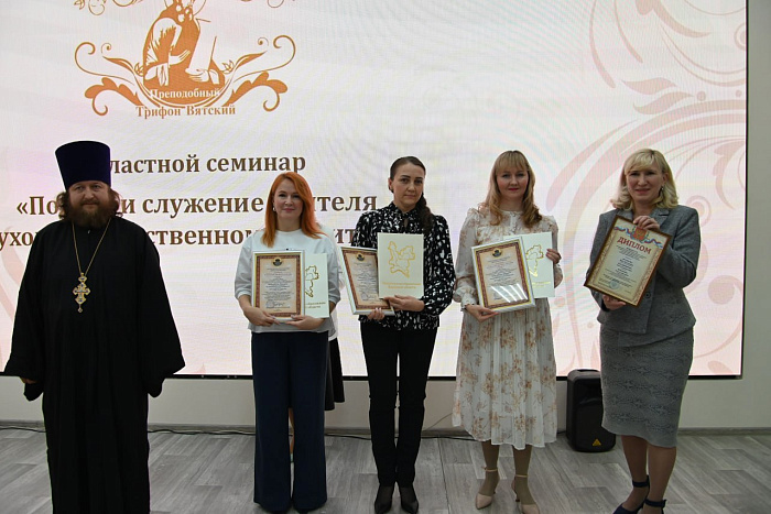 В Кировской области наградили победителей конкурса «За нравственный подвиг учителя»