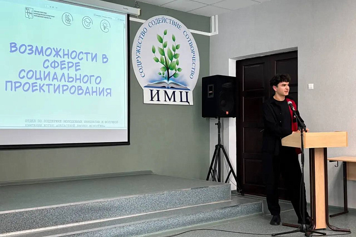 Специалисты Дворца молодёжи знакомят молодых людей с грантовыми возможностями