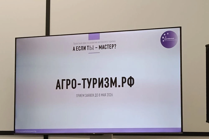 Кировчане изучили практики сельского туризма на «Интурмаркете»