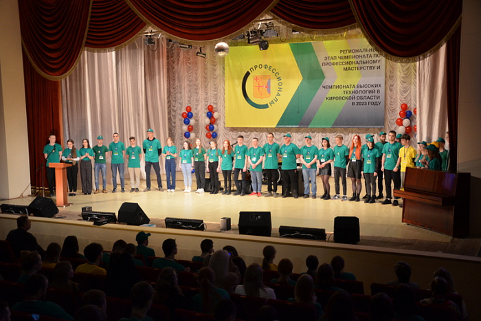 В Кировской области определили победителей Регионального этапа чемпионата «Профессионалы»