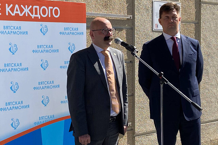 Вятской филармонии присвоено имя П.И. Чайковского