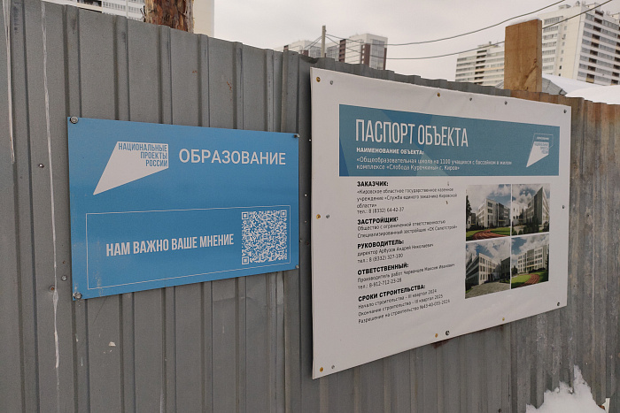 В новой школе слободы Курочкины идут отделочные работы