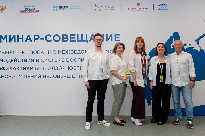 Кировчане принимают участие в семинаре-совещании в сфере профилактики