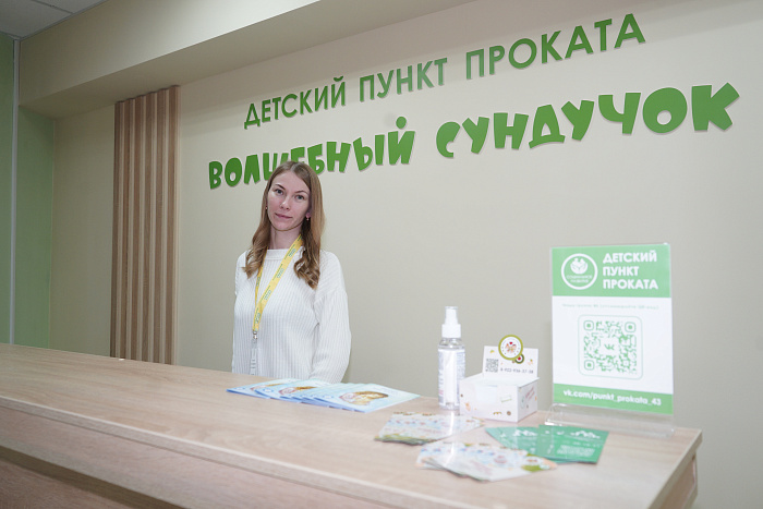 Детский пункт проката презентовали молодыми мамам