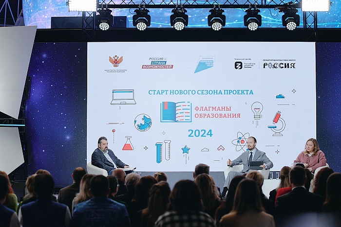 Жителей Кировской области приглашают к участию в новом сезоне проекта «Флагманы образования»