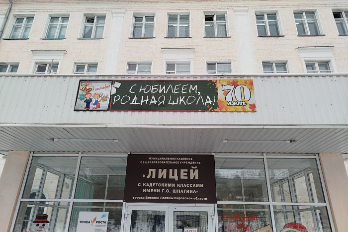 Заместитель министра образования Константин Ситников посетил Вятскополянский район с рабочим визитом 
