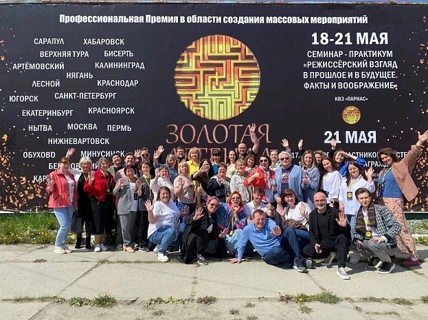 Кировский культурный проект в числе победителей премии «Золотая легенда»