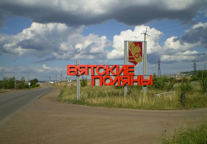 В промпарке «Вятские Поляны» построят асфальтобетонный завод
