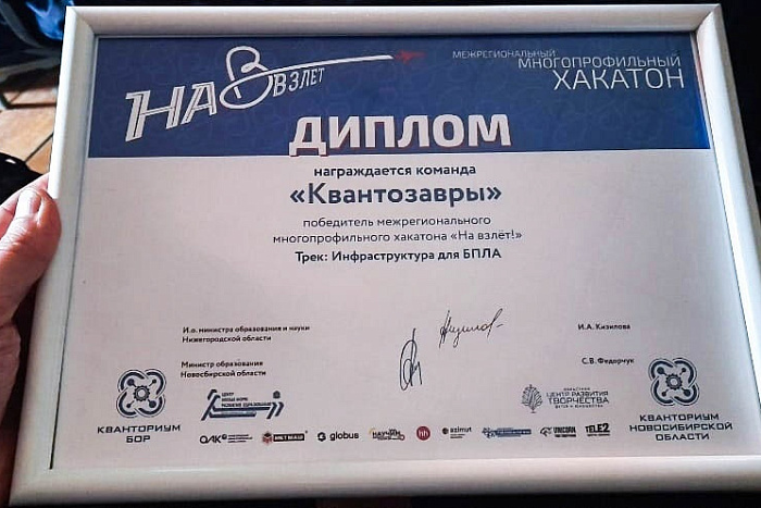 Команда кировского «Кванториума» стала победителем хакатона «На взлет!»