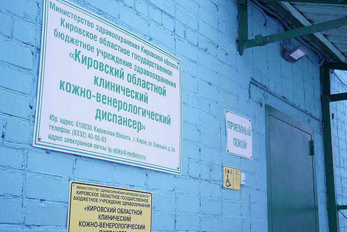 Более 1500 человек в 2024 году прошли лечение от кожных заболеваний на специальной УФ-установке