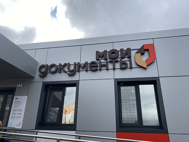 Договоры на обслуживание и ремонт газового оборудования можно заключить или перезаключить в МФЦ