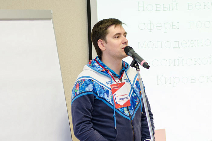 Стартовал региональный семинар «Вятка Future»