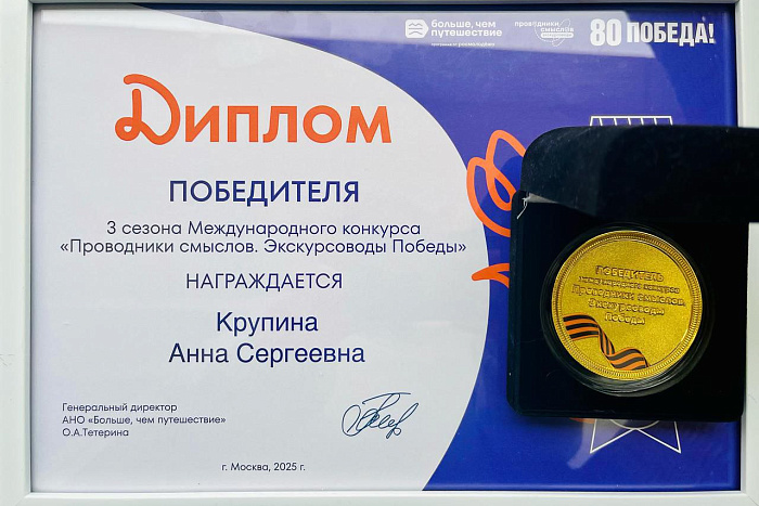 Лектор-экскурсовод из Кирова стала победителем международного конкурса