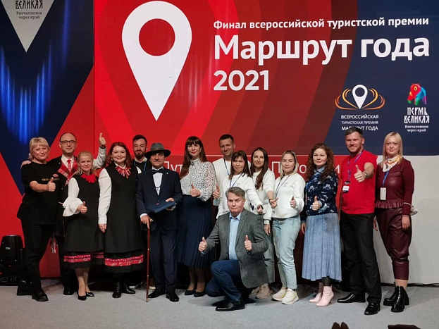 Кировские турпроекты стали победителями VIII всероссийской премии «Маршрут года» 